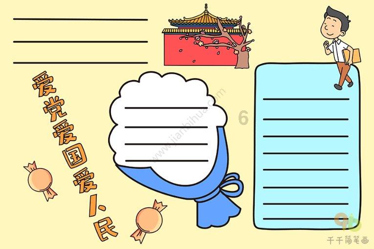 传统皇后救援